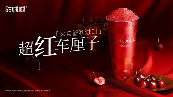 打下車?yán)遄觾r(jià)格，甜啦啦新品3天爆賣一百萬杯！|餐飲界