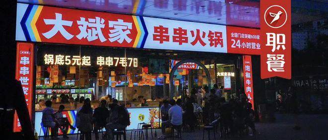 鍋底5元起，人均只要50元！大斌家要做“串串火鍋界的薩莉亞”！|餐飲界