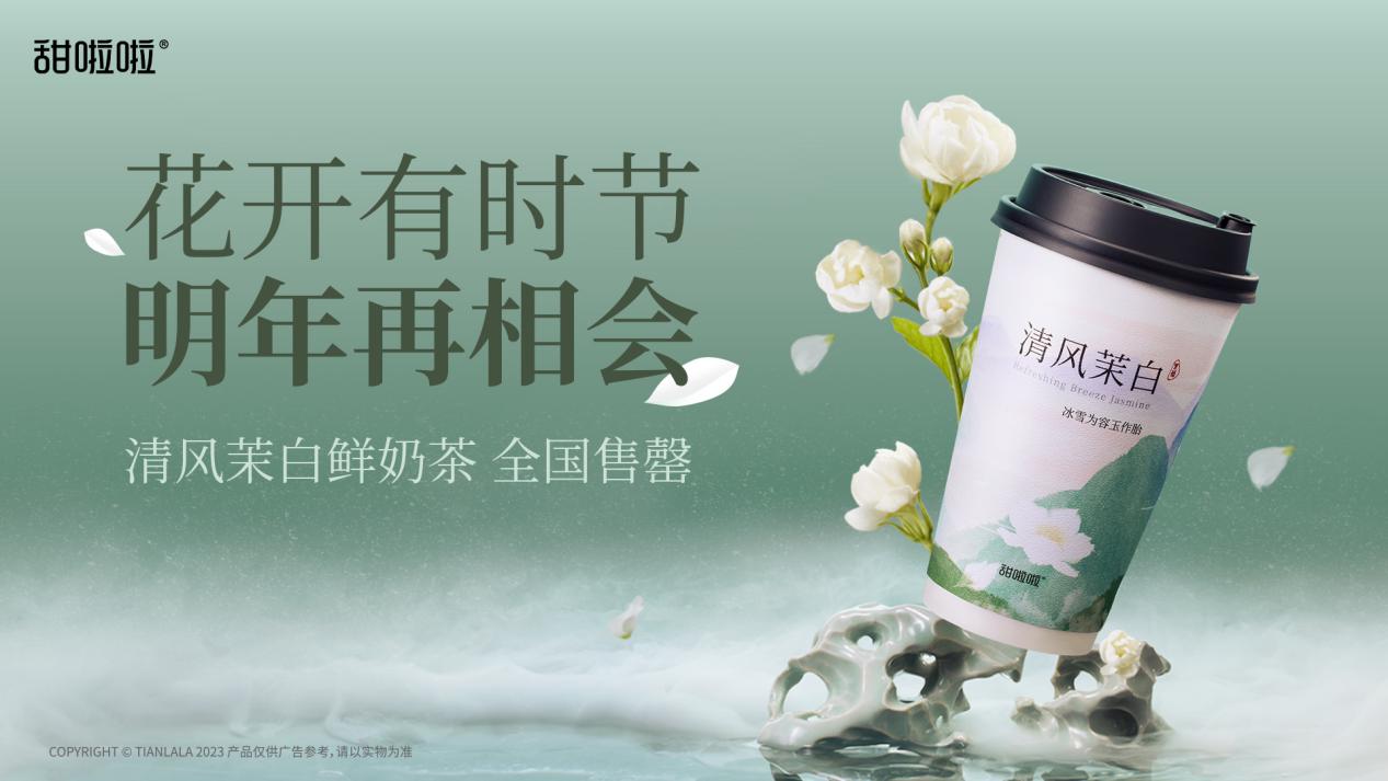 甜啦啦清風(fēng)茉白：花開有時(shí)節(jié)，來年再相會(huì)！