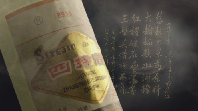 堅持“古為今用”，四特酒讓300多年前的釀酒秘方“活起來”|餐飲界