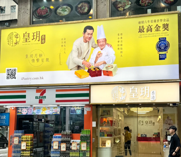 香港寶藏手信店，代言人還是巨星古天樂！