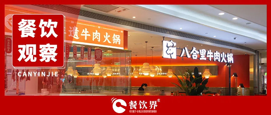 三大戰(zhàn)事膠著，這些“新正餐”品牌靠什么破局？|餐飲界