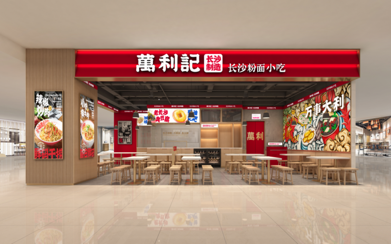 ?萬利記榮登第8屆“中華餐飲創(chuàng)新品牌榜TOP100”榜單